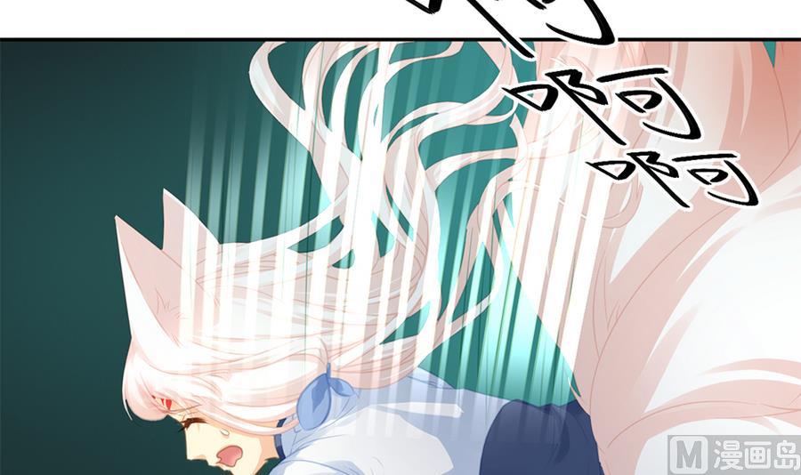 《天狐劫》第280劫 音楠 第12页