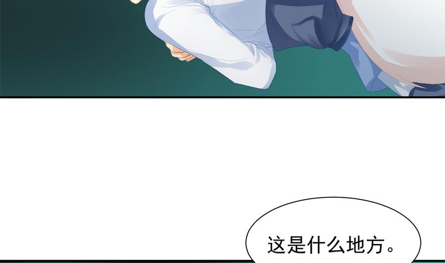 《天狐劫》第280劫 音楠 第13页