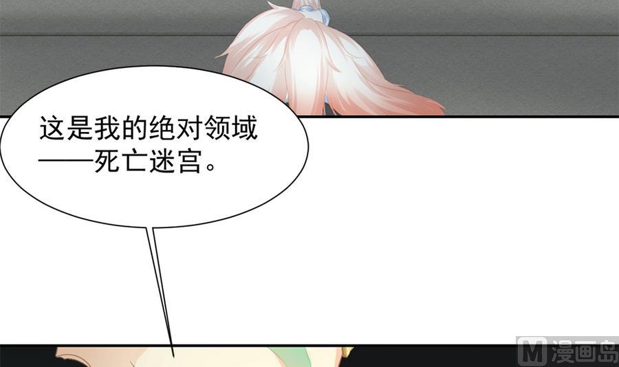 《天狐劫》第280劫 音楠 第15页