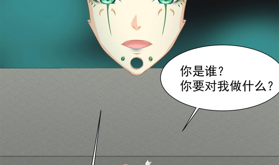 《天狐劫》第280劫 音楠 第20页