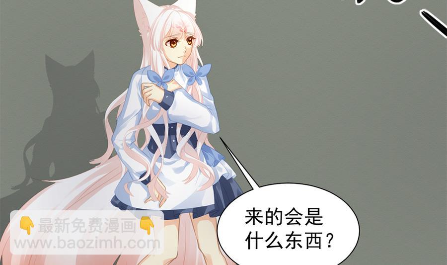 《天狐劫》第280劫 音楠 第22页