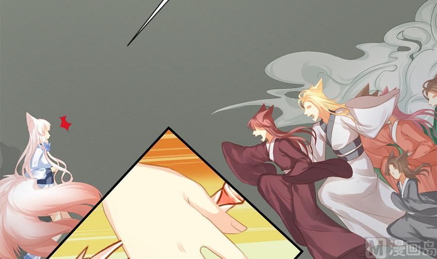《天狐劫》第280劫 音楠 第24页