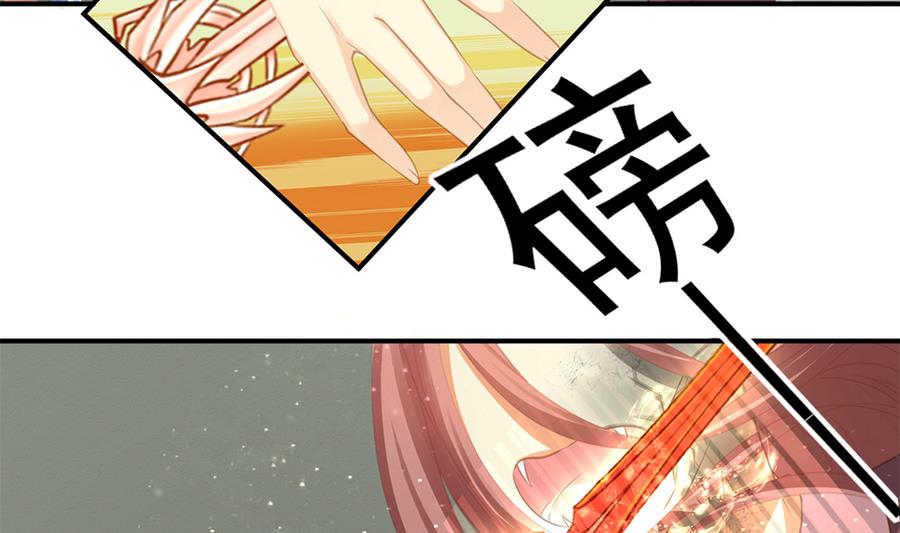 《天狐劫》第280劫 音楠 第25页