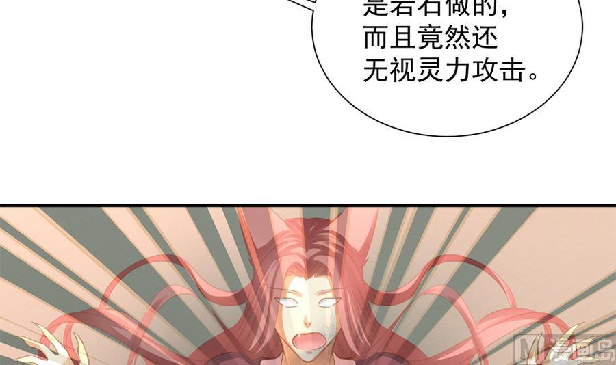 《天狐劫》第280劫 音楠 第27页