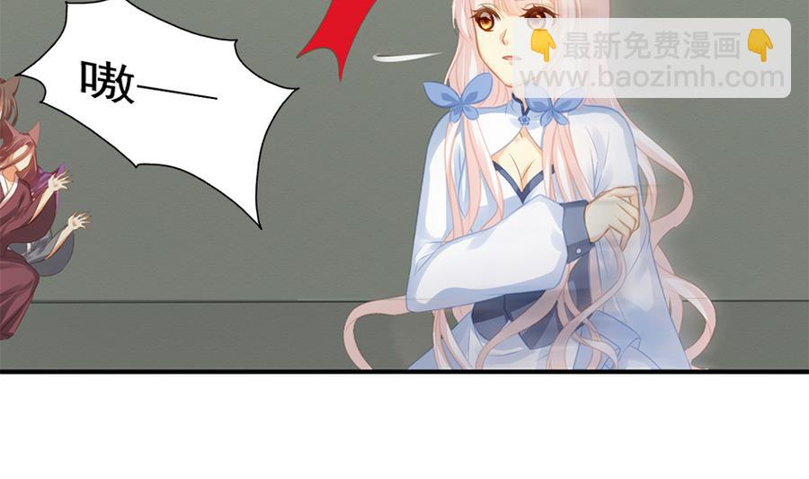 《天狐劫》第280劫 音楠 第32页