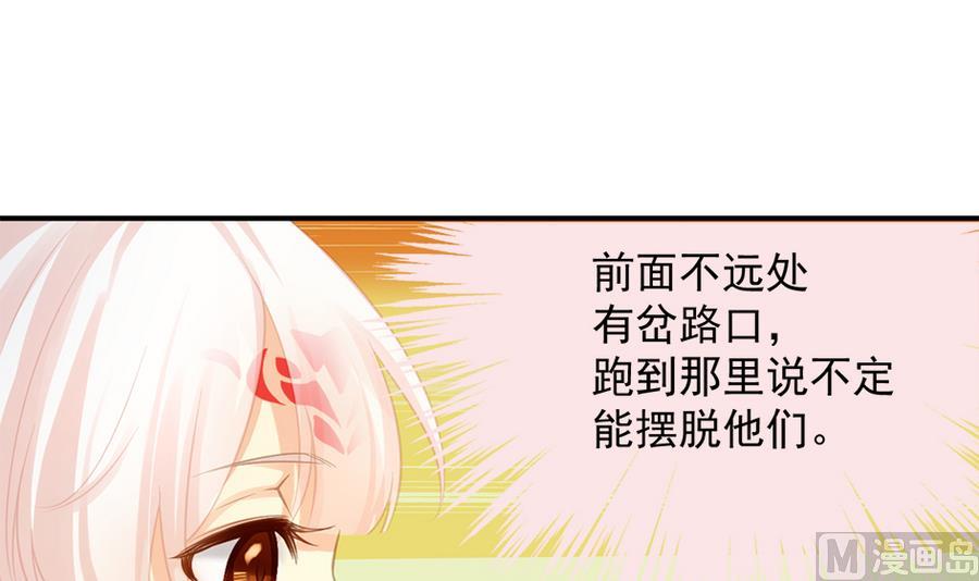 《天狐劫》第280劫 音楠 第33页