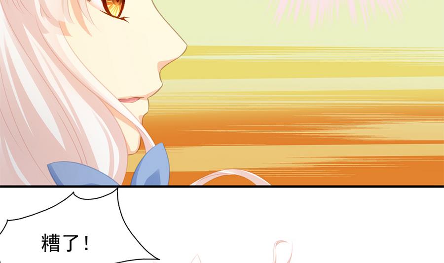 《天狐劫》第280劫 音楠 第34页