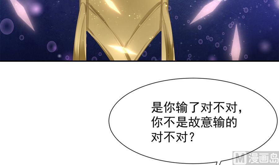 《天狐劫》第280劫 音楠 第3页