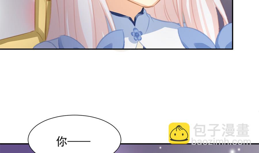 《天狐劫》第280劫 音楠 第5页