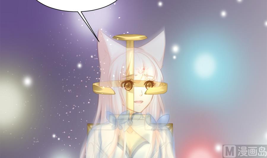 《天狐劫》第280劫 音楠 第6页