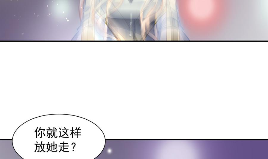 《天狐劫》第280劫 音楠 第7页