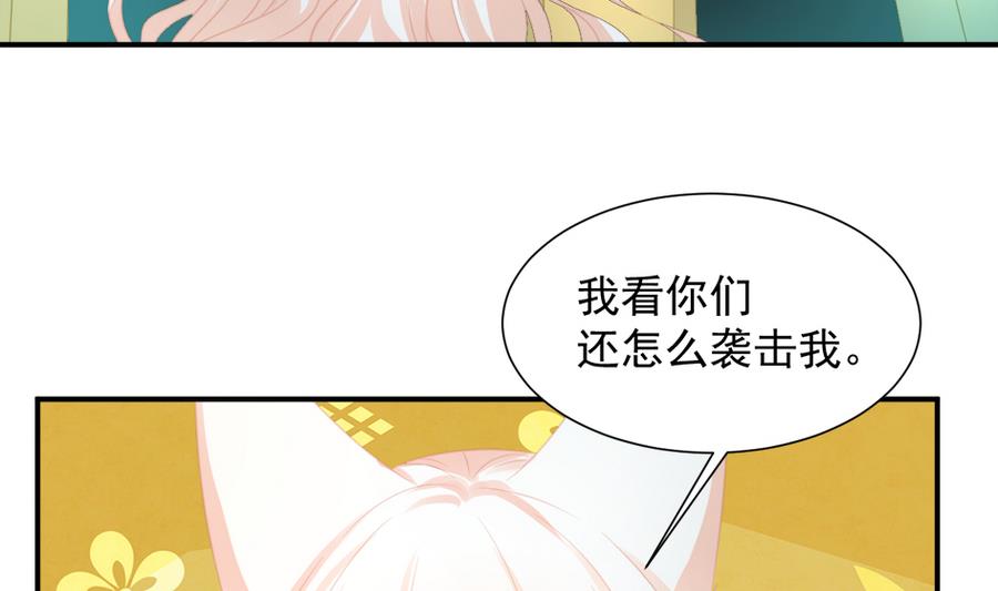 《天狐劫》第281劫 绝对领域 第13页