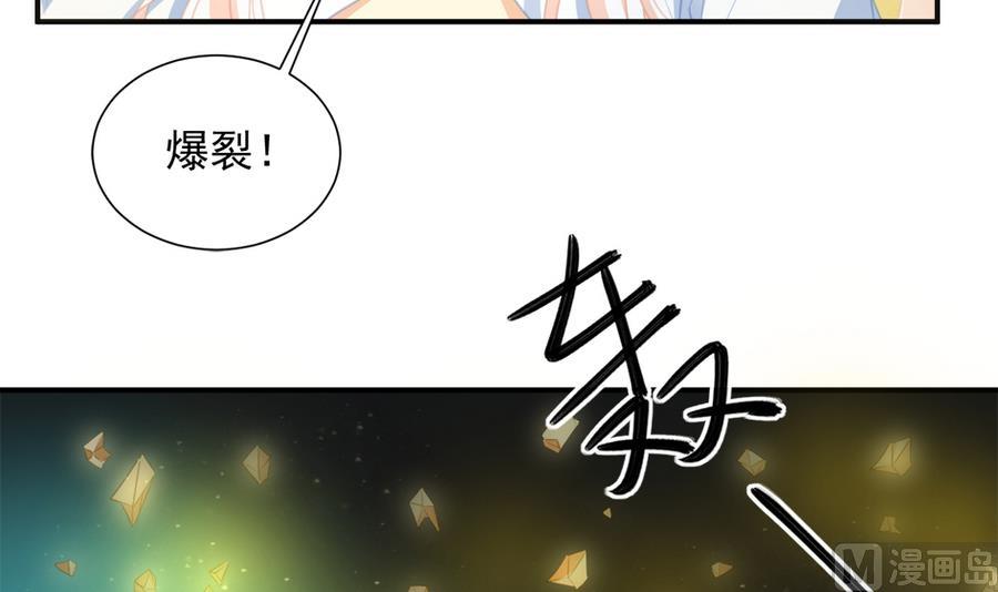 《天狐劫》第281劫 绝对领域 第15页