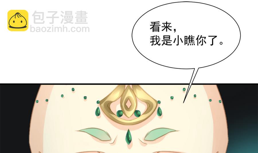 《天狐劫》第281劫 绝对领域 第17页