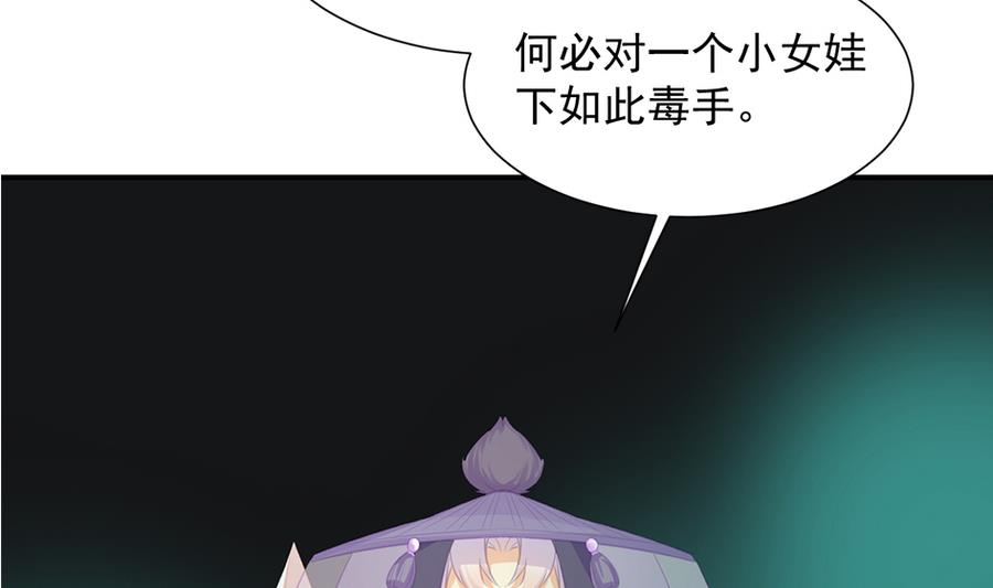《天狐劫》第281劫 绝对领域 第23页
