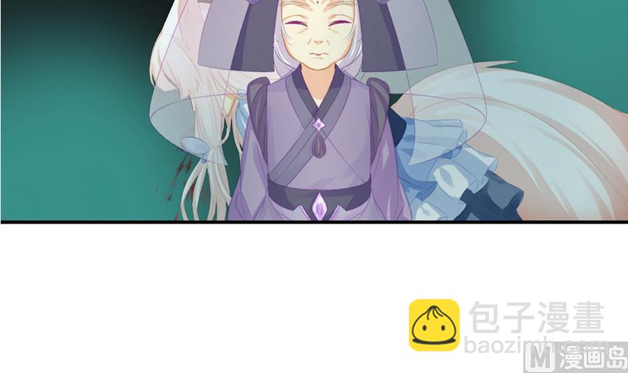 《天狐劫》第281劫 绝对领域 第24页