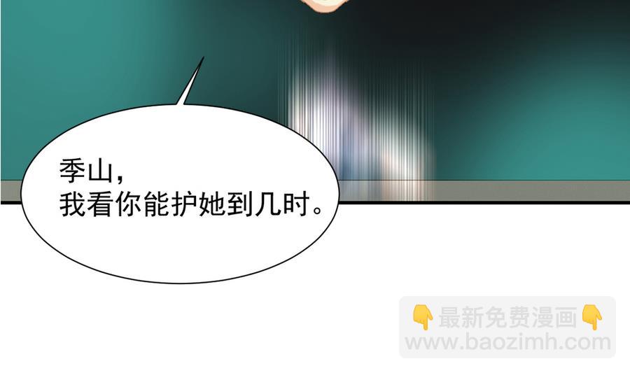 《天狐劫》第281劫 绝对领域 第26页