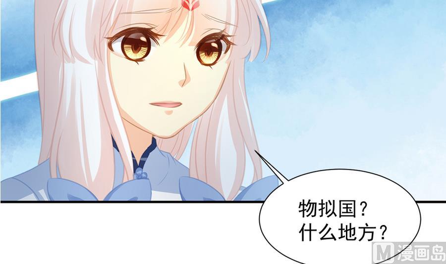 《天狐劫》第281劫 绝对领域 第30页