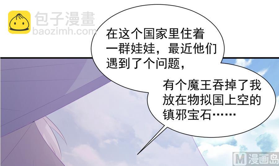 《天狐劫》第281劫 绝对领域 第33页