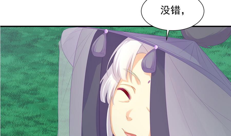 《天狐劫》第281劫 绝对领域 第37页
