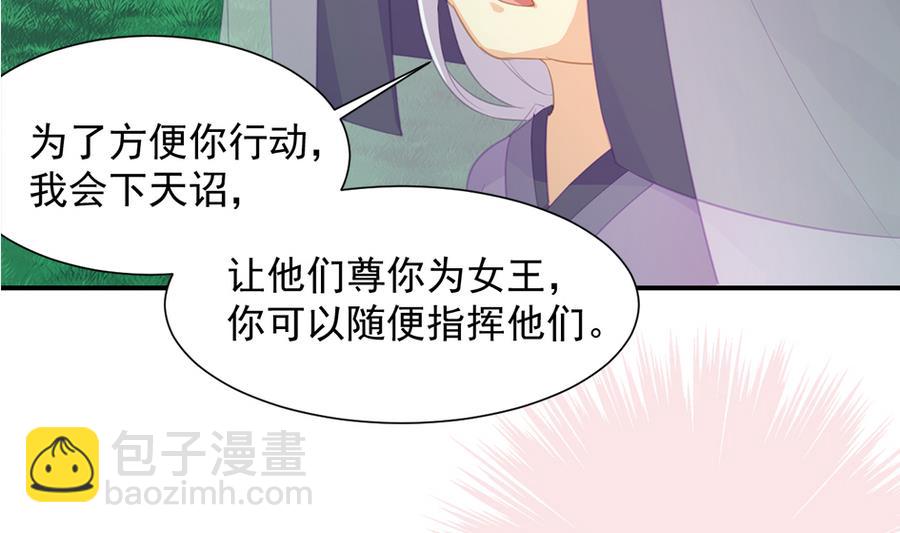 《天狐劫》第281劫 绝对领域 第38页