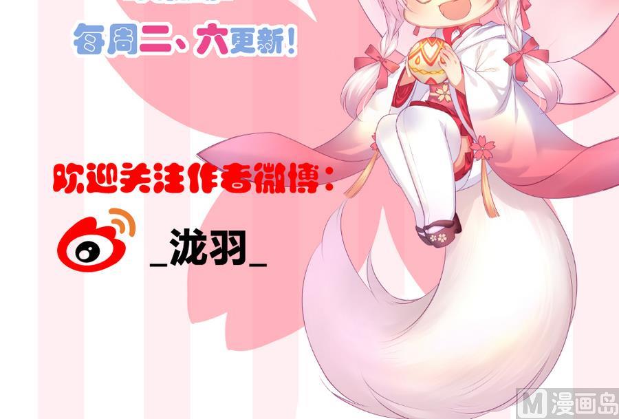 《天狐劫》第281劫 绝对领域 第42页