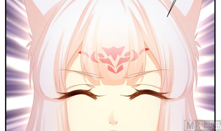 《天狐劫》第281劫 绝对领域 第6页
