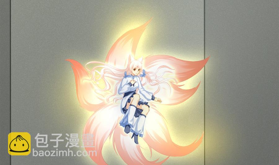 《天狐劫》第281劫 绝对领域 第8页