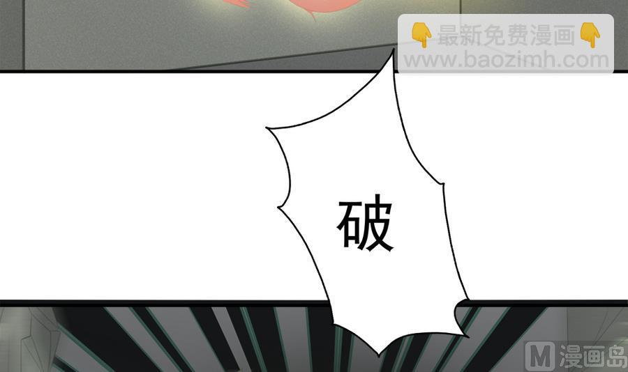 《天狐劫》第281劫 绝对领域 第9页