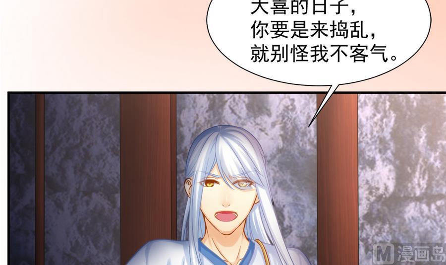 《天狐劫》第286劫 心魔的蛊惑 第12页
