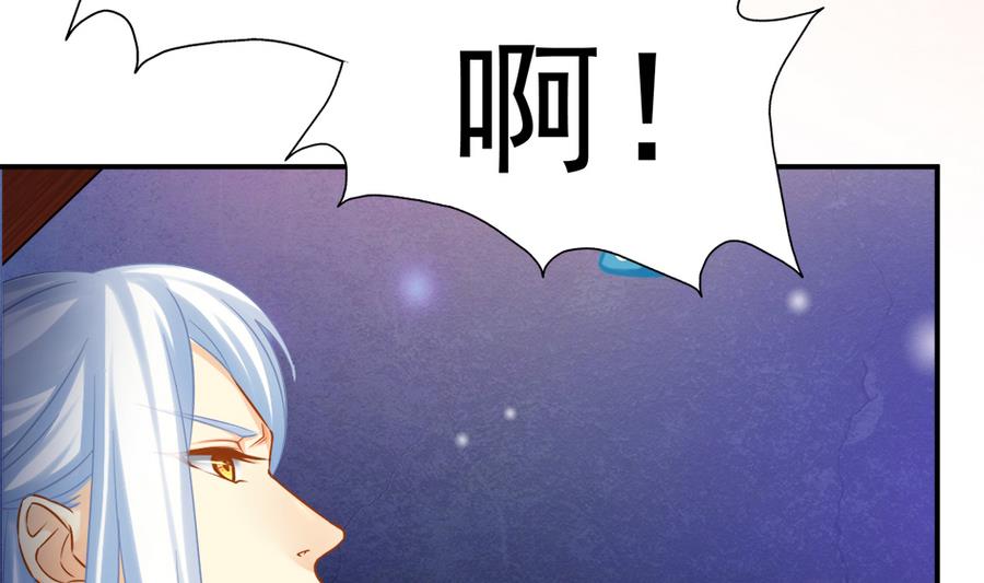 《天狐劫》第286劫 心魔的蛊惑 第14页