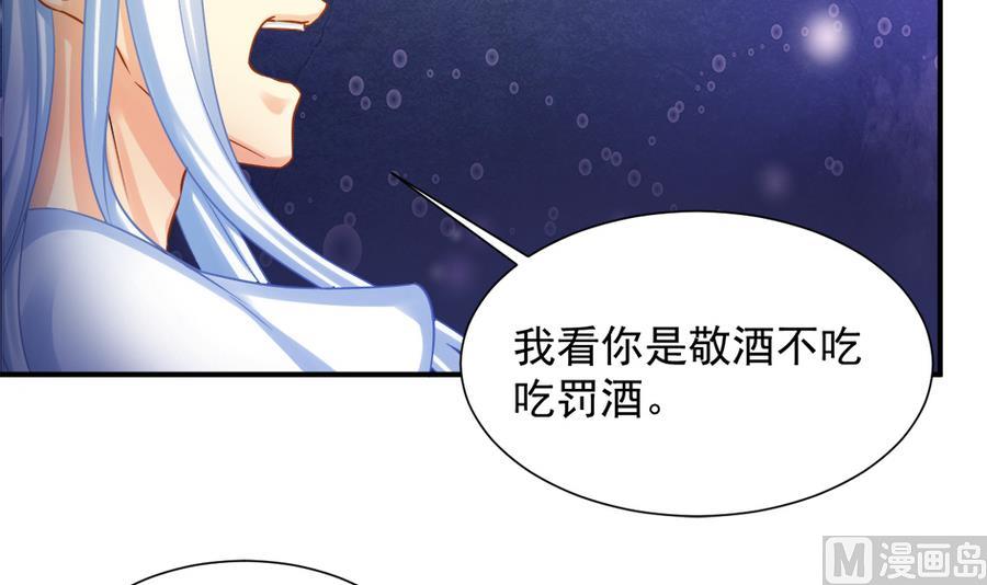 《天狐劫》第286劫 心魔的蛊惑 第15页