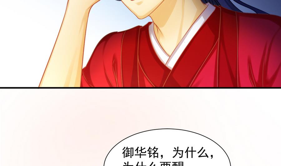 《天狐劫》第286劫 心魔的蛊惑 第17页