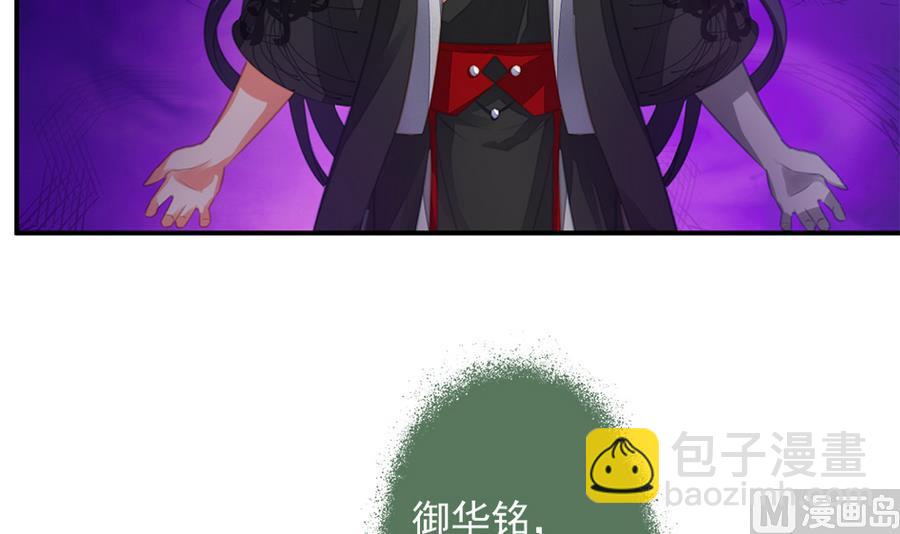 《天狐劫》第286劫 心魔的蛊惑 第27页