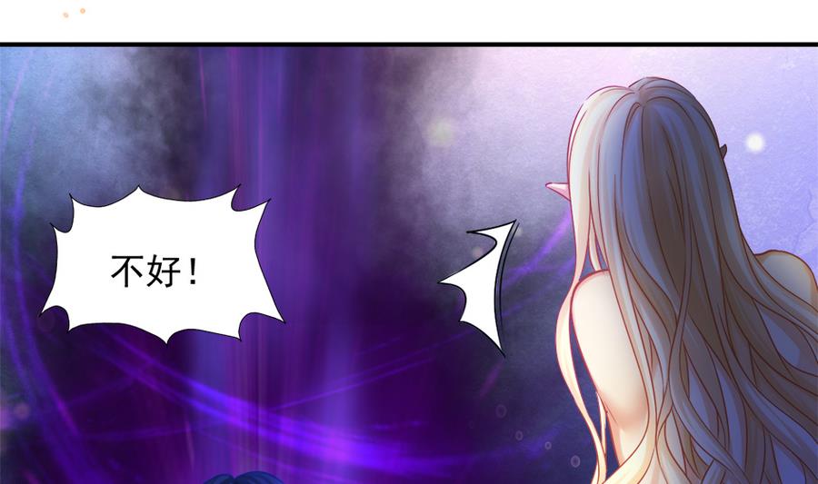 《天狐劫》第286劫 心魔的蛊惑 第2页
