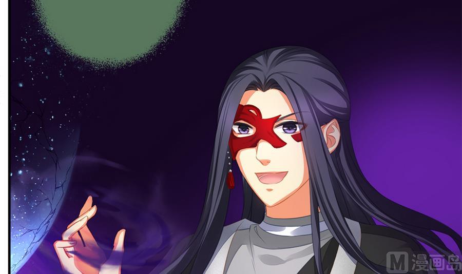 《天狐劫》第286劫 心魔的蛊惑 第30页