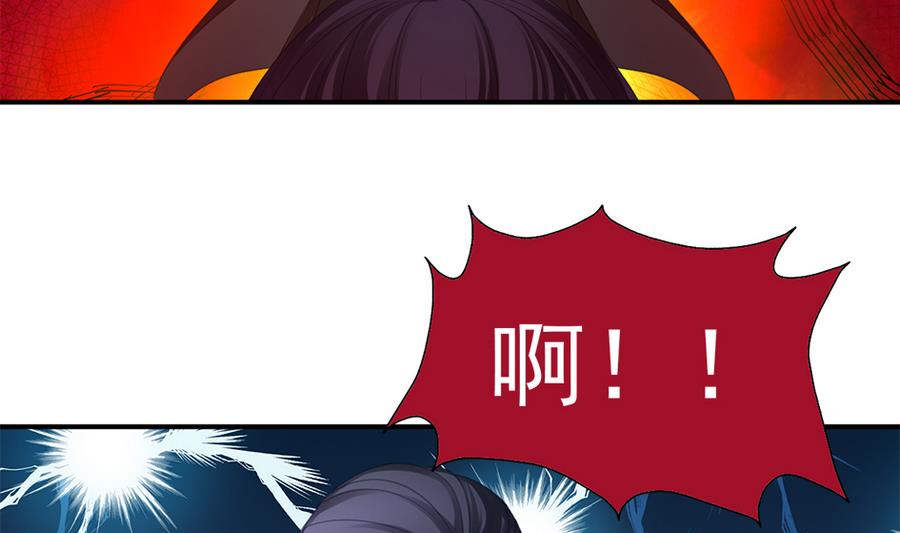 《天狐劫》第286劫 心魔的蛊惑 第35页