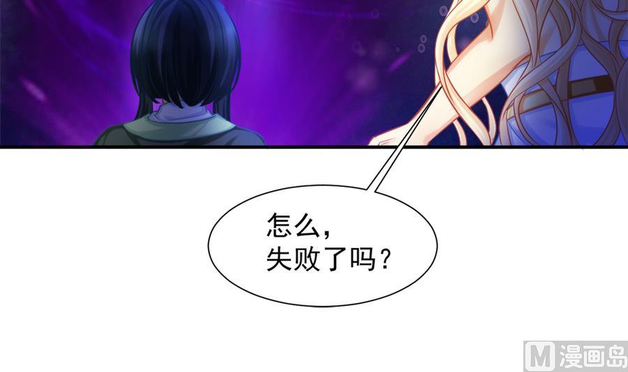 《天狐劫》第286劫 心魔的蛊惑 第3页