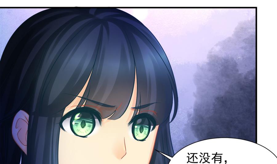《天狐劫》第286劫 心魔的蛊惑 第4页