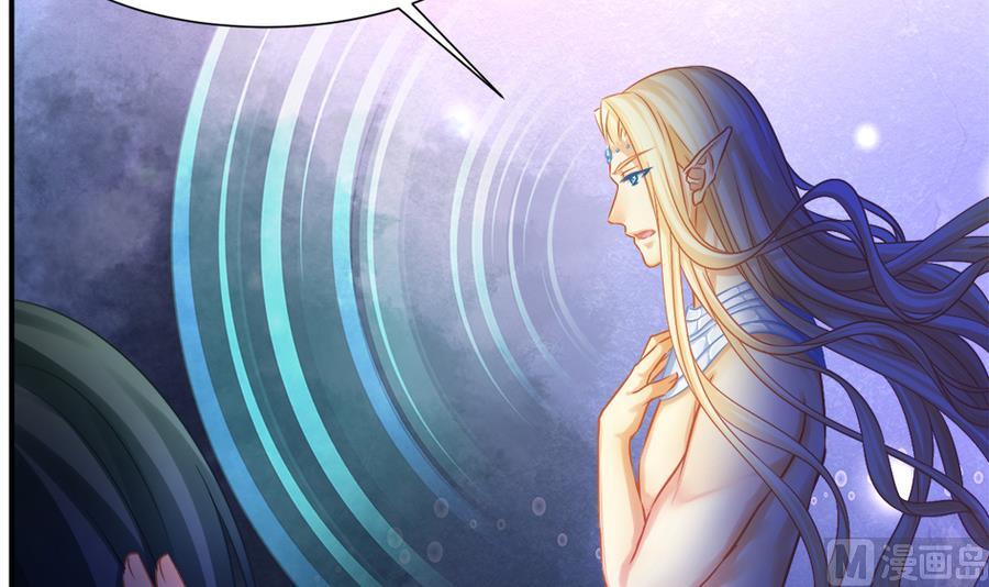 《天狐劫》第286劫 心魔的蛊惑 第6页