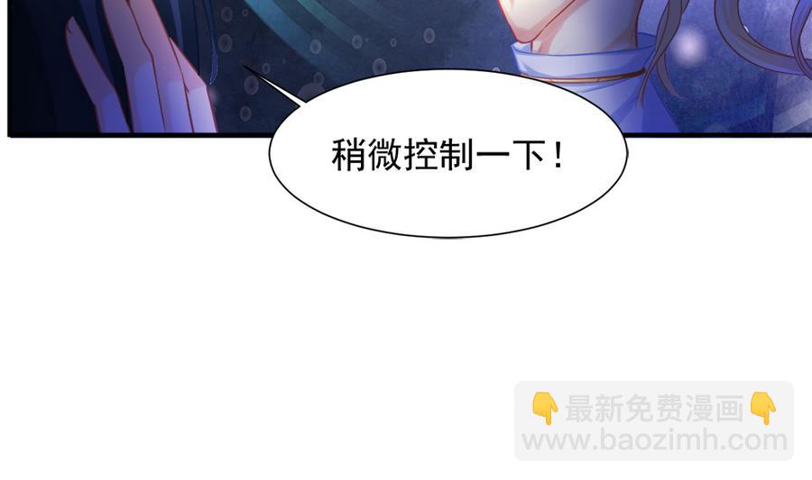 《天狐劫》第286劫 心魔的蛊惑 第7页