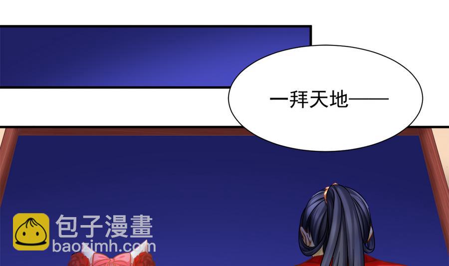 《天狐劫》第286劫 心魔的蛊惑 第8页