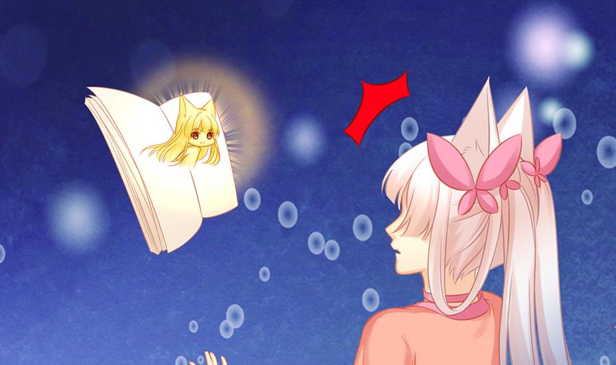 《天狐劫》第284劫 不完全试炼 第10页