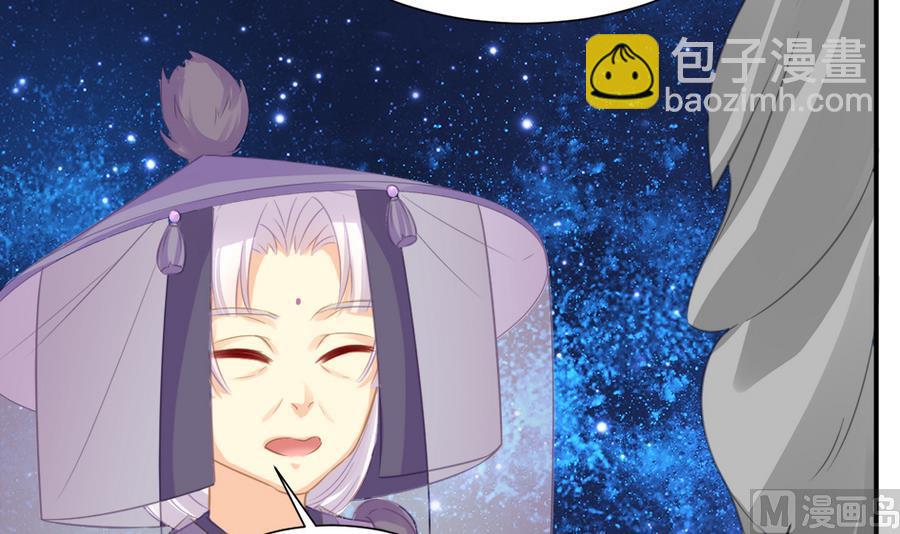 《天狐劫》第284劫 不完全试炼 第24页