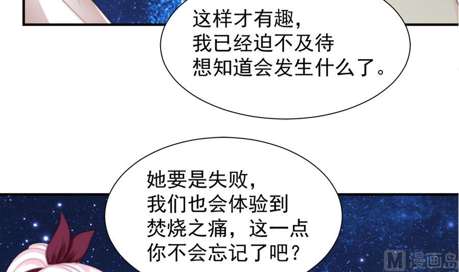 《天狐劫》第284劫 不完全试炼 第27页