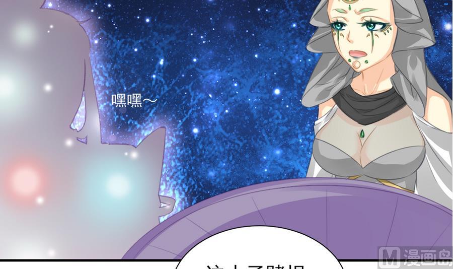 《天狐劫》第284劫 不完全试炼 第30页