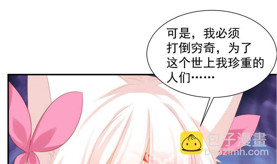 《天狐劫》第284劫 不完全试炼 第35页