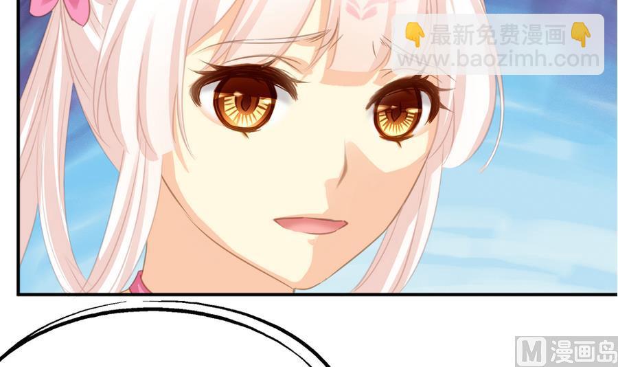 《天狐劫》第284劫 不完全试炼 第36页
