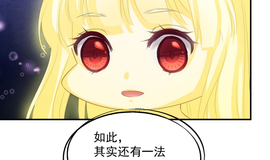 《天狐劫》第284劫 不完全试炼 第38页