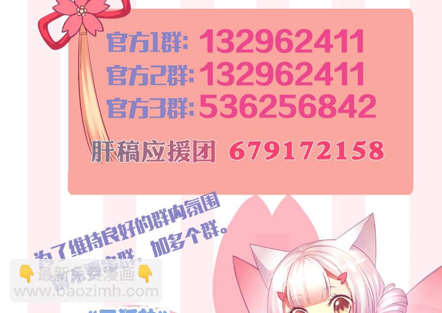 《天狐劫》第284劫 不完全试炼 第41页